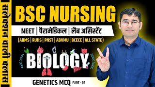 BIOLOGY CHAPTER WISE MCQ FOR BSC NURSING  BSC NURSING PYQ SOLUTION  BY VIJAY SIR [upl. by Margaret675]