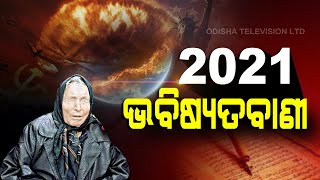 Special Story  Blind Bulgarian Mystic Baba Vanga Predicts Year 2021 Could Be Catastrophic [upl. by Aninep479]