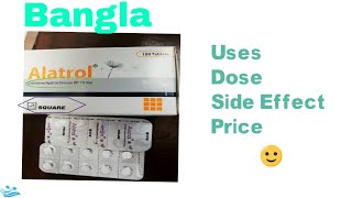 Alatrol Tablet  এলাট্রল  Allergic Medicine Review Full Details in Bangla [upl. by Romaine]