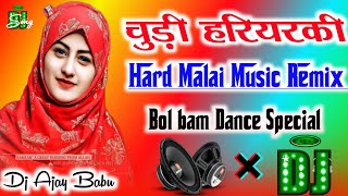 Chudiya Haryarki Dj New Bhojpuri song Dj Hard Malai Music Remix by Dj Ajay Babu Gonda 🚩 [upl. by Sad990]