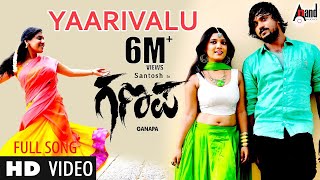 Yaarivalu HD Video Song  Ganapa  ಗಣಪ  Santhosh Priyanka Thimayya  Vijay Prakash  Chinnmaya [upl. by Turner]