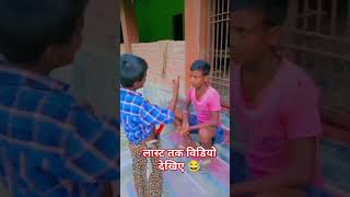 Wait for end 😂 please support kro please 🙏 short video shamsher K Offlcil35 [upl. by Medardas]