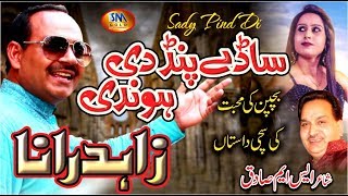 SADE PIND DI HONDI ZAHID RANA 2019 [upl. by Ahsienak]