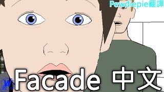 Poodiepie回來玩Facade中文字幕 [upl. by Esirehc]