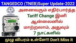 TANGEDCO TNEB LT Tariff change online 2022  TNEB New update 2022  Gen infopedia [upl. by Huppert]