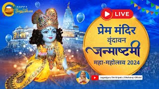 Prem Mandir Bhakti Mandi  Krishna Janmashtami LIVE Celebration 2024 janmashtami celebration [upl. by Enimrej]