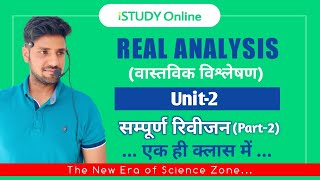 Subsequence  Real Analysis  Complete Revision Part2  iSTUDY Online anilsir [upl. by Dennis]