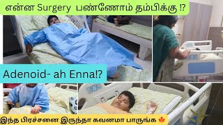 என்ன Surgery பண்ணோம்🥲Adenoidன என்ன⁉️இந்த problem ah ஒடனே பாருங்க❌Awareness video 👆 [upl. by Euqinobe]