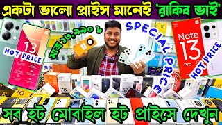 Mobile Phone Price in Bangladesh  New Mobile Phone Price in BD 2024  Unofficial Phone Price in BD [upl. by Irak]