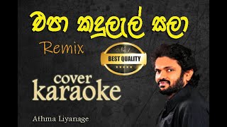 epa kandulel sala karaoke  cover karaoke  remix karaoke song Athmaliyanage [upl. by Magan535]