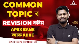 ADRE 20  Apex Bank 2024  Mathematics Common Topic Revision Class  Maths By Abhijit Sir [upl. by Galliett]