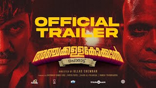 Anchakkallakokkan Trailer Ullas Chemban Lukman Avaran Chemban Vinod ChemboskyMotionPicturesAampHS [upl. by Lefty]