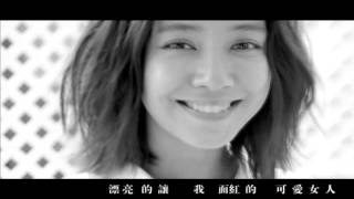 Fanmade 周一情侣  可爱女人 Monday couple MV [upl. by Liss]