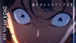 アニメ「俺だけレベルアップな件」PV第1弾 [upl. by Yrovi]