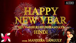 HAPPY NEW YEAR SONG  Happy New Year  Best Greetings [upl. by Almeeta]