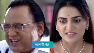 গীতা LLB আগামী পর্বে ৮ সেপ্টেম্বর।। Geeta LLB Agami Porbe 8 September।। geetallb banglaserial [upl. by Ahselat]