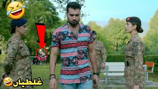 Sinf e Ahan Episode 23  Mistakes  Sinf E Ahan Episode last Teaser  ARY Digital Drama [upl. by Platus]