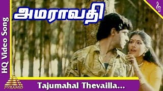 Taj mahal thevai illai song  Amaravathi Tamil Movie Songs  தாஜ்மஹால் தேவை இல்லை  Ajith  Sanghavi [upl. by Etnoled796]