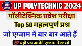 Up polytechnic entrance exam preparation 2024  Jeecup Group E1 Most important questions [upl. by Bobker]