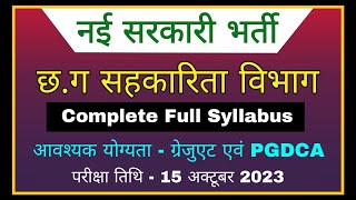 CG VYAPAM New Job  छग सरकारी बैंक  Apex Bank Complete Syllabus 2023 व्यापमchhattisgarh [upl. by Sumetra842]