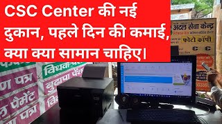 csc me kya kya kaam kar sakte hai  All services and work of CSC in details [upl. by Leora]