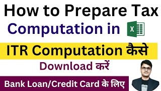 Computation of Income in ITR How to Download computation from Income Tax site  How to Download ITR [upl. by Eecyak]