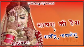 MAYRA KI TEAM GAJENDRA AJMERA DJ REMIX ।। मायरा की टेम Dj Remix to Song ।। New Mayra Song 😎 [upl. by Asyal554]