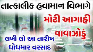 Breakingઆજના તાજા સમાચાર GujaratLiveNews GujaratSamachar GujaratNews Tv9Gujaratinews [upl. by Raskind]