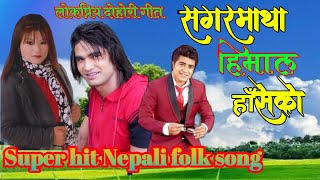 New Nepali Dohori 2076  Sagarmatha himal hashekoquotसगरमाथा हिमाल हाँसेकोquotSujal khatri Amrita lungeli [upl. by Noram]