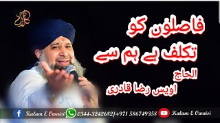 Faslon Ko Takalluf Hai Humse Agar  Owais Raza Qadri 2019 [upl. by Calmas886]