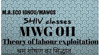 MWG 011Theory of Labour ExploitationMAECO IGNOUMAWGS SHIVclasseseconomics [upl. by Egap]