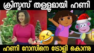 ഇത് പോലെ നാച്ചുറൽ അഭിനയം വേറെ ഇല്ല Honey Rose Troll video  Big Bazar AD Troll [upl. by Nitaf]