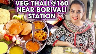 मुंबई Rs160 UNLIMITED Veg Thali near Borivali Station  Gujarati Restaurant in Mumbai [upl. by Barn]