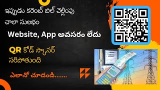 How to Pay Current Bill 2024 in Telugu  How to Pay Electricity Bill Online  Bill Checking QRcode [upl. by Ecinreb692]