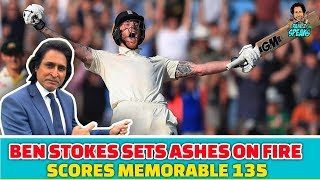 Ben Stokes Sets Ashes on Fire  Scores memorable 135 [upl. by Enirehtac]