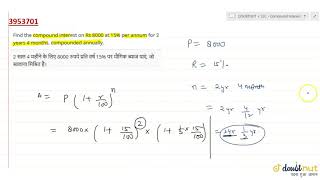 quotFind the compound interest on Rs 8000 at 15 per annum for 2 years 4 months compounded annuallyquot [upl. by Enomor389]