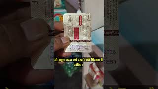 Aten 50Mg Tablet ke Fayde High BP को Cantrol करें doctor viralvideo trending shorts pharma [upl. by Sac]