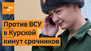 ❗⚡Неделя вторжения ВСУ в Россию Россия перебрасывает войска из Украины власти мобилизуют срочников [upl. by Livi]