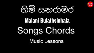 Himi sanaramara Chords  හිමි සනරාමර  Malani Bulathsinhala Songs Chords  Music Lessons [upl. by Pollard458]