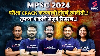 MPSC EXAM 2024  Planning amp Strategy  MPSC 2024 Complete Preparation Plan For Aspirants  MPSC 2024 [upl. by Shyamal526]