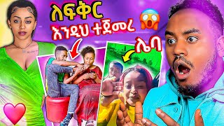 🔴 ብዙዎችን ያነጋገረው የሁለቱ ሚልየነሮች ግጭት የቬሮኒካ አዳነ አፍቃሪ እና Ethiopian ጥንዶች ድርጊት የEBSTVው ነጻነት ወርቅነህ  Abrelo HD [upl. by Namialus727]