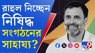 Narendra Modi on Rahul Gandhi রাহুল গান্ধীর বিরুদ্ধে বিস্ফোরক অভিযোগ মোদীর [upl. by Otreblanauj]