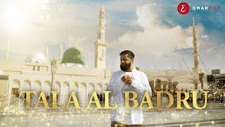 Omar Esa  Tala Al Badru Official Nasheed Video  Vocals Only [upl. by Nylacaj]