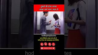 दूसरों की हेल्प करना  Motivational Video shorts ytshorts Success  Status videos [upl. by Intosh]