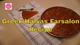 Greek Halvas Farsalon Recipe [upl. by Pascia876]