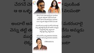 Koosindi koyilamma Lyrics  Abbaigaru movie  Venkatesh amp Meena  Bhuvana Chandra [upl. by Studnia]