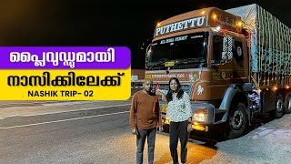 To Nashik with plywood  Nashik Trip  EP  02  Jelaja Ratheesh  Puthettu Travel Vlog [upl. by Renmus661]