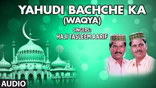 Waqya  YAHUDI BACHCHE KA Full Audio  HAJI TASLEEM AARIF  TSeries Islamic Music [upl. by Adalia]