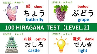 【HIRAGANA】100 HIRAGANA READING TEST  ALL LEVEL2｜Japanese Hiragana Quiz [upl. by Siver]