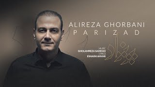 Alireza Ghorbani  Parizad علیرضا قربانی  پریزاد [upl. by Kelila]